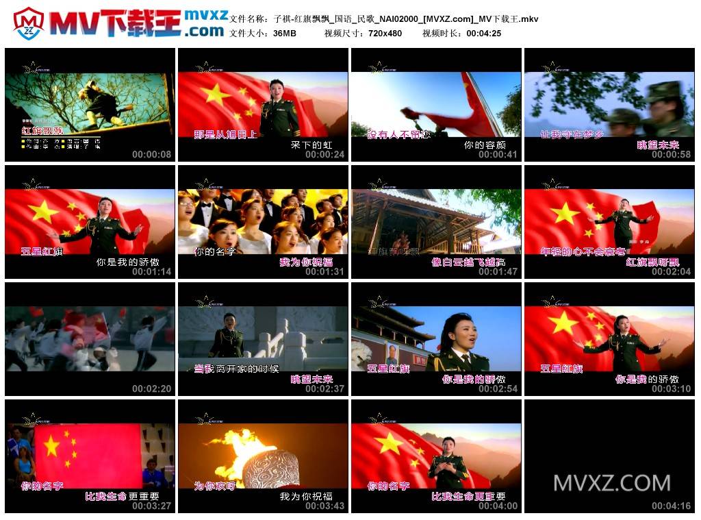 子祺-红旗飘飘_国语_民歌_NAI02000